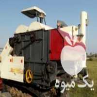 آگهی مشابه فروش کمباین خزرالکتریک2017 در سیاهکل در گروه خرید فروش ماشین آلات کشاورزی - تراکتور تیلر کمباین مدرن در یکمیوه