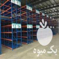 آگهی مشابه فروش صنعتی قفسه سنگین در تهران در گروه خرید فروش سایر محصولات تجهیزات کشاورزی در یکمیوه