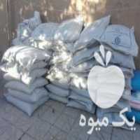 آگهی مشابه فروش کود شیمیایی سوپر فسفات تریپل در درجزین در گروه خرید فروش کود و مواد شیمیایی - اوره پتاس مرغی کمپوست آهن در یکمیوه