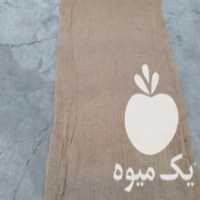 آگهی مشابه فروش گونی    کنفی در ساری در گروه خرید فروش بسته بندی نایلونی - کیسه نایلکس مشما پلاستیک در یکمیوه