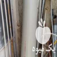 آگهی مشابه فروش لوله جداره چاه در اسلامشهر در گروه خرید فروش اتصالات و تجهیزات آبیاری - شیر لوله نوار در یکمیوه