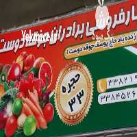 آگهی مشابه بارفروشی و حق العملکاری براداران جوقه دوست میدان تره بار در رشت در گروه بار بارکن خرید و فروش عمده محصولات کشاورزی باربارکن میوه گوجه در یکمیوه