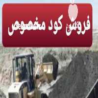 آگهی مشابه فروش کود باغ و زمین کشاورزی در اصفهان در گروه خرید فروش کود و مواد شیمیایی - اوره پتاس مرغی کمپوست آهن در یکمیوه