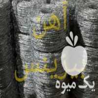 آگهی مشابه تولید و فروش توری و فنس  پایه فنس  سیم خاردار در دولت آباد در گروه خرید فروش سایر محصولات تجهیزات کشاورزی در یکمیوه