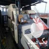 آگهی مشابه فروش کمباین سوزوکی سینا مدل 2014 در بابلسر در گروه خرید فروش ماشین آلات کشاورزی - تراکتور تیلر کمباین مدرن در یکمیوه