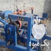 آگهی مشابه فروش چغندرکن 3 ردیفه سازه نگار در کنگاور در گروه خرید فروش ابزار ها و تجهیزات کشاورزی - دستی برقی ماشینی بیل کلنگ در یکمیوه