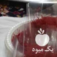 آگهی مشابه فروش زعفران  خشک شده بادستگاه پیشرفته در مشهد در گروه خرید فروش عمده زعفران - قائنات قیمت خراسان بهرامن گرم در یکمیوه