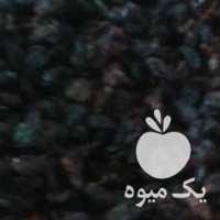 آگهی مشابه فروش کشمش آفتابی انگور سیاه در قزوین در گروه آجیل - فروش عمده محصولات در یکمیوه