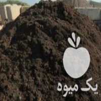 آگهی مشابه کود دامی و مرغی خرید و فروش در تهران در گروه خرید فروش کود و مواد شیمیایی - اوره پتاس مرغی کمپوست آهن در یکمیوه