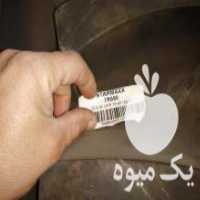 آگهی مشابه فروش لاستیک کشاورزی کمباین نیوهلند وچاپر وتراکتور 6090 در مرودشت در گروه خرید فروش لوازم یدکی و تجهیزات در یکمیوه