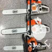 فروش اره موتوری اره بنزینی اصل در قزوین در گروه خرید فروش ابزار ها و تجهیزات کشاورزی - دستی برقی ماشینی بیل کلنگ در یکمیوه