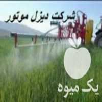 آگهی مشابه فروش سمپاش دروگر چمنزن اره موتوری پمپ آب در اسلامشهر در گروه خرید فروش ابزار ها و تجهیزات کشاورزی - دستی برقی ماشینی بیل کلنگ در یکمیوه