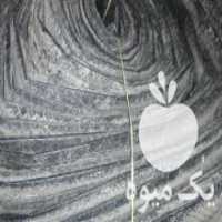 آگهی مشابه فروش لوله ابیاری کشاورزی در مرودشت در گروه خرید فروش اتصالات و تجهیزات آبیاری - شیر لوله نوار در یکمیوه