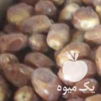 آگهی مشابه فروش خرما زاهدی درجه 1 در تهران در گروه خرید فروش عمده خرما - کبکاب تازه زاهدی خشک خارک در یکمیوه