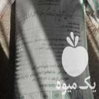 آگهی مشابه فروش کود دی امونیوم فسفات رازی  کود سیاه تریپل در اصفهان در گروه خرید فروش کود و مواد شیمیایی - اوره پتاس مرغی کمپوست آهن در یکمیوه
