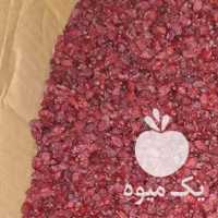 آگهی مشابه فروش زرشک پفکی در ارومیه در گروه خرید فروش عمده ازگیل و تمشک و زرشک - ژاپنی فروش مستقیم در یکمیوه