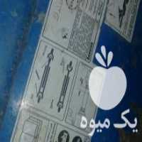 آگهی مشابه فروش دسگاه ساقه خردکن پشت تراکتوری باغی زراعی در نکا در گروه خرید فروش لوازم یدکی و تجهیزات در یکمیوه