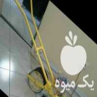 آگهی مشابه فروش بذرکار دستی در تهران در گروه خرید فروش بذر - انواع محصول کشاورزی گوجه کتان میوه درخت در یکمیوه