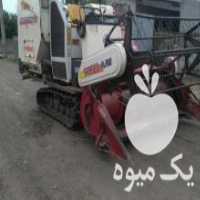 آگهی مشابه فروش کمباین زنجیری آلفا در گرگان در گروه خرید فروش ماشین آلات کشاورزی - تراکتور تیلر کمباین مدرن در یکمیوه