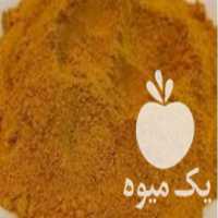 آگهی مشابه فروش زردچوبه وسایر محصولات گیاهی وعطاری در تهران در گروه ادویه - ترشی کاری ادویه جات خشک در یکمیوه