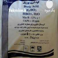 آگهی مشابه فروش اسید بوریک در اصفهان در گروه خرید فروش کود و مواد شیمیایی - اوره پتاس مرغی کمپوست آهن در یکمیوه