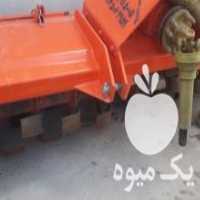 آگهی مشابه فروش روتیواتر کلوخ شکن در کرمانشاه در گروه خرید فروش ماشین آلات کشاورزی - تراکتور تیلر کمباین مدرن در یکمیوه
