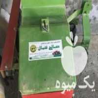 آگهی مشابه فروش دستگاه علوفه و کاه خرد کن در بهنمیر در گروه خرید فروش ابزار ها و تجهیزات کشاورزی - دستی برقی ماشینی بیل کلنگ در یکمیوه