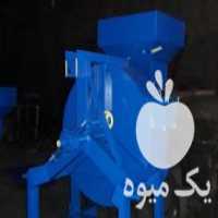 آگهی مشابه فروش آسیاب پشت تراکتوری سنگی و اسیاب برقی تک فاز در ملایر در گروه خرید فروش ماشین آلات کشاورزی - تراکتور تیلر کمباین مدرن در یکمیوه