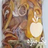 آگهی مشابه تولید و فروش و پخش میوه خشک در تهران در گروه خرید فروش عمده خرمالو - خرمالو رسیده نارس برگ عمده در یکمیوه