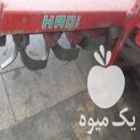آگهی مشابه فروش کلوخ شکن هادی 54 پره در همدان در گروه خرید فروش ماشین آلات کشاورزی - تراکتور تیلر کمباین مدرن در یکمیوه