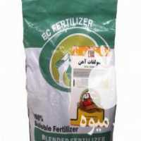 آگهی مشابه فروش کود سولفات آهن_سبزینه مارال در زنجان در گروه خرید فروش اتصالات و تجهیزات آبیاری - شیر لوله نوار در یکمیوه