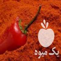 آگهی مشابه فروش پاپریکا وسایر محصولات گیاهی وعطاری در تهران در گروه ادویه - ترشی کاری ادویه جات خشک در یکمیوه