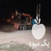 آگهی مشابه فروش جرثقیل دستگاه حفاری جک جدار کش :کشیدن لوله جدار چاه در آق قلا در گروه خرید فروش کود و مواد شیمیایی - اوره پتاس مرغی کمپوست آهن در یکمیوه