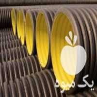 آگهی مشابه فروش توزیع انواع لوله های پلی اتیلن در تهران در گروه خرید فروش تجهیزات گلخانه - صنعتی خانگی هوشمند دست دوم در یکمیوه