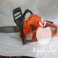 آگهی مشابه فروش اره موتوری  ، بنزینی  ، برقی ، هسکوارنا سوئد در اصفهان در گروه خرید فروش ابزار ها و تجهیزات کشاورزی - دستی برقی ماشینی بیل کلنگ در یکمیوه