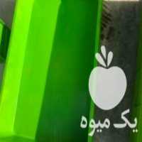 آگهی مشابه فروش سبد میلورم در تهران در گروه خرید فروش انواع سبد - میوه پلاستیکی چوبی گل در یکمیوه