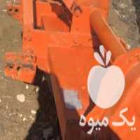 آگهی مشابه فروش روتوری کلوخ کوب لوتوری روتیواتور هادی در گرگان در گروه خرید فروش ماشین آلات کشاورزی - تراکتور تیلر کمباین مدرن در یکمیوه