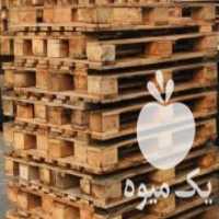آگهی مشابه خرید و فروش پالت چوبی و پلاستیکی در تهران در گروه خرید و فروش عمده انواع محصولات کشاورزی و دامداری در یکمیوه