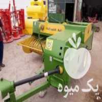 آگهی مشابه فروش بیلر صفر خشک در کشاورز در گروه خرید فروش ماشین آلات کشاورزی - تراکتور تیلر کمباین مدرن در یکمیوه