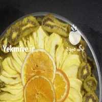 آگهی مشابه فروش فرو‌ش عمده میوه خشک   در کرمانشاه در گروه میوه های خشک - پرتقال سیب حبه ورق صنعتی خانگی در یکمیوه