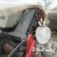 آگهی مشابه فروش کمباین سینا سوزوکی به شرط کار در گرگان در گروه خرید فروش ماشین آلات کشاورزی - تراکتور تیلر کمباین مدرن در یکمیوه