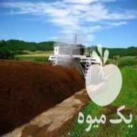 آگهی مشابه فروش کود ارگانیک فراوری شده نهال و درخت در مشهد در گروه خرید فروش کود و مواد شیمیایی - اوره پتاس مرغی کمپوست آهن در یکمیوه