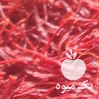 آگهی مشابه فروش زعفران نگین باخزر تربت در مشهد در گروه خرید فروش عمده زعفران - قائنات قیمت خراسان بهرامن گرم در یکمیوه