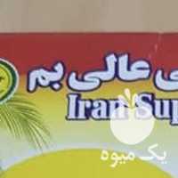 آگهی مشابه فروش خرما _ رطب مضافتی بم در تهران در گروه خرید فروش عمده خرما - کبکاب تازه زاهدی خشک خارک در یکمیوه