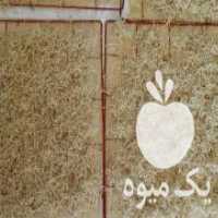 آگهی مشابه فروش پودر جوانه گندم در درجزین در گروه خرید فروش عمده گندم و جو - بلغور شیرازی فروش عمده محصول کشاورزی در یکمیوه