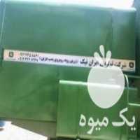 آگهی مشابه فروش کاه کوب کمباین در تهران در گروه خوراک دام و طیور - پرواری شیری علوفه یونجه در یکمیوه