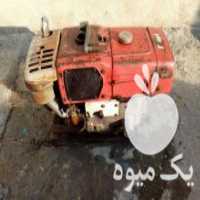 آگهی مشابه فروش کله موتور میتسوبیشی 13 اسب در سیرجان در گروه خرید فروش ماشین آلات کشاورزی - تراکتور تیلر کمباین مدرن در یکمیوه