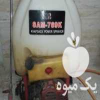 آگهی مشابه فروش پمپ سمپاش کوله پشتی دار در رشت در گروه خرید فروش ابزار ها و تجهیزات کشاورزی - دستی برقی ماشینی بیل کلنگ در یکمیوه