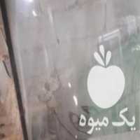 آگهی مشابه فروش شیشه ای کابین کمباین 1055 در آشخانه در گروه خرید فروش ماشین آلات کشاورزی - تراکتور تیلر کمباین مدرن در یکمیوه