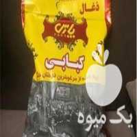 آگهی مشابه سرخ زغال فروش انواع زغال کبابی و لیمو در تهران در گروه خرید فروش عمده چوب- زغال چوب گردو تبریزی خام در یکمیوه